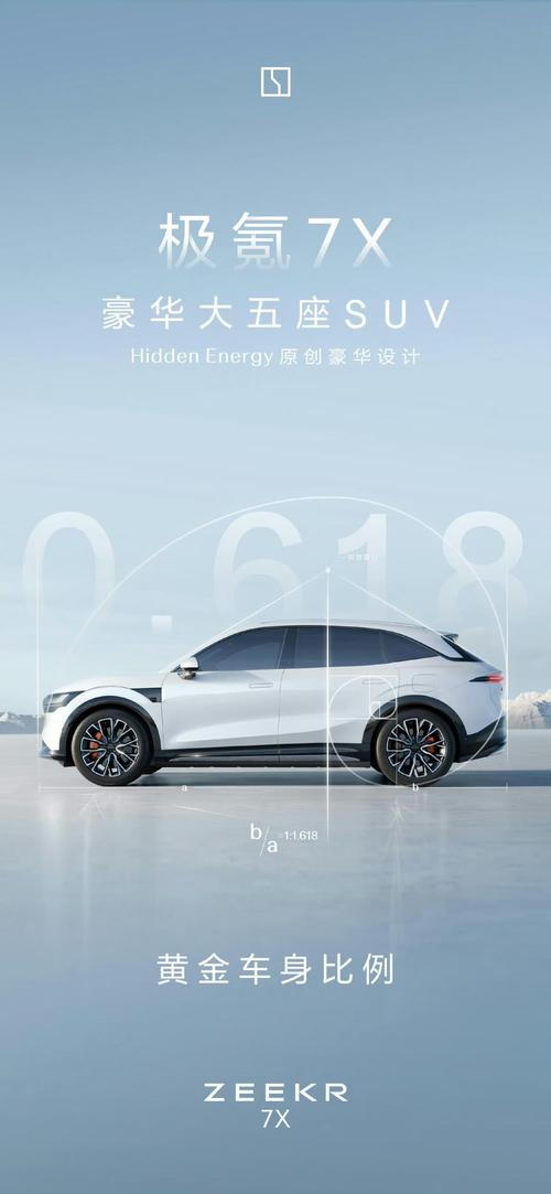 佛山293雪佛兰的品牌故事与传播，极氪X紧凑型SUV的时尚与科技